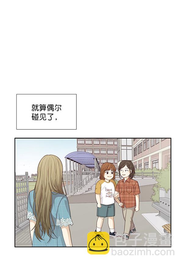 🍱少女的世界 [第170话] 毕业 第24页