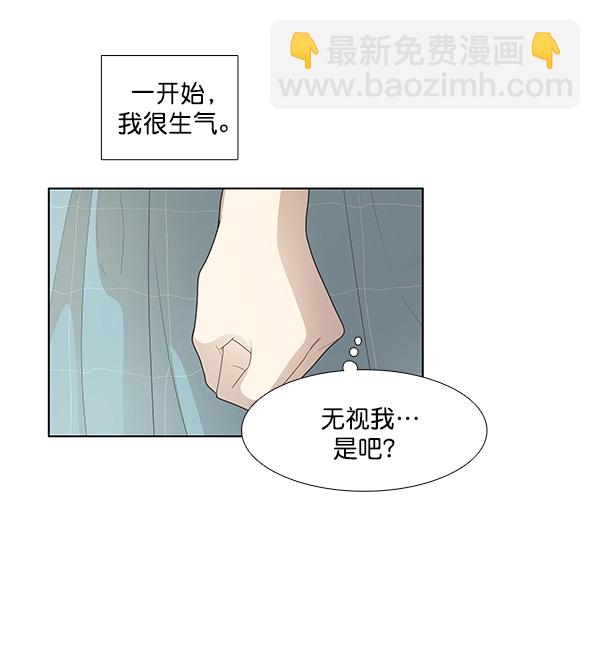 🍱少女的世界 [第170话] 毕业 第27页