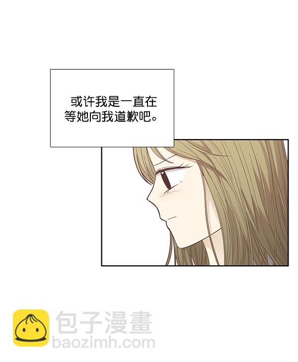 🍱少女的世界 [第170话] 毕业 第30页
