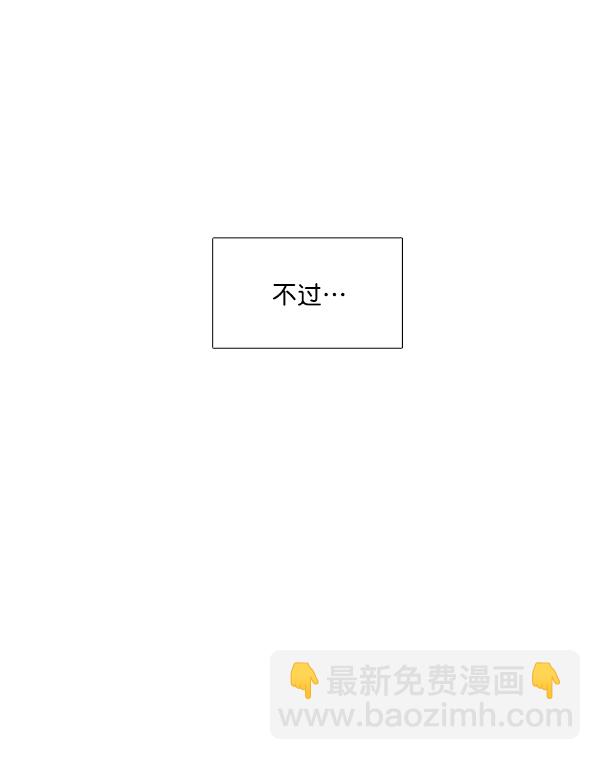 🍱少女的世界 [第170话] 毕业 第31页