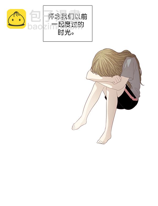 🍱少女的世界 [第170话] 毕业 第33页