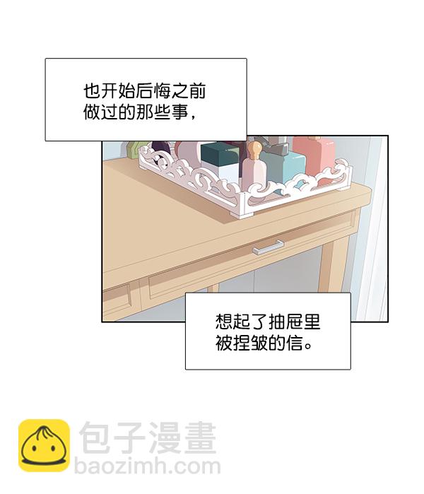 🍱少女的世界 [第170话] 毕业 第34页