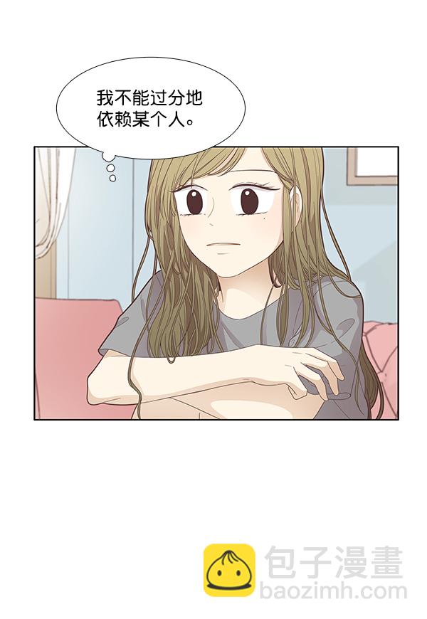 🍱少女的世界 [第170话] 毕业 第35页