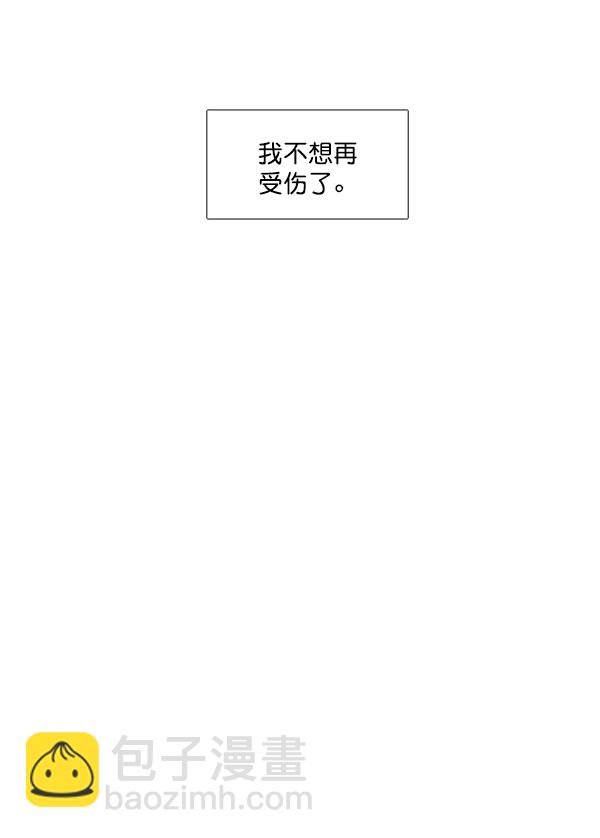 🍱少女的世界 [第170话] 毕业 第36页