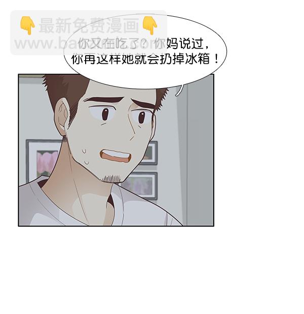 🍱少女的世界 [第170话] 毕业 第40页