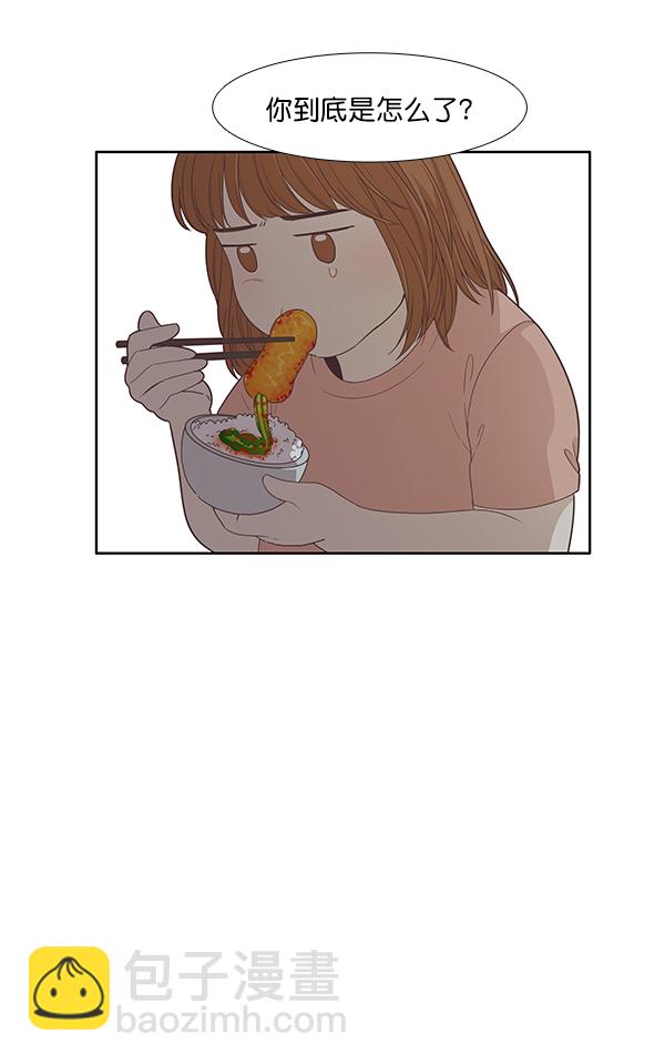 🍱少女的世界 [第170话] 毕业 第41页