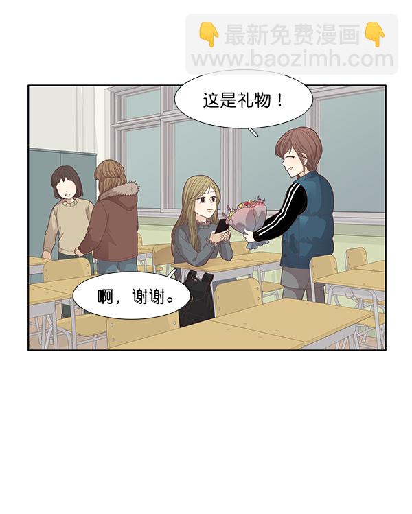 🍱少女的世界 [第170话] 毕业 第45页
