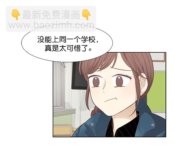 🍱少女的世界 [第170话] 毕业 第46页