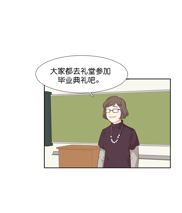 🍱少女的世界 [第170话] 毕业 第48页