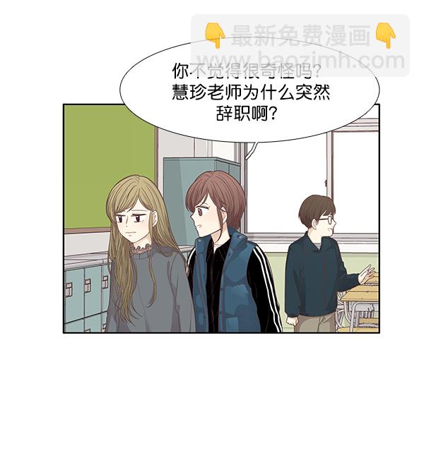 🍱少女的世界 [第170话] 毕业 第49页