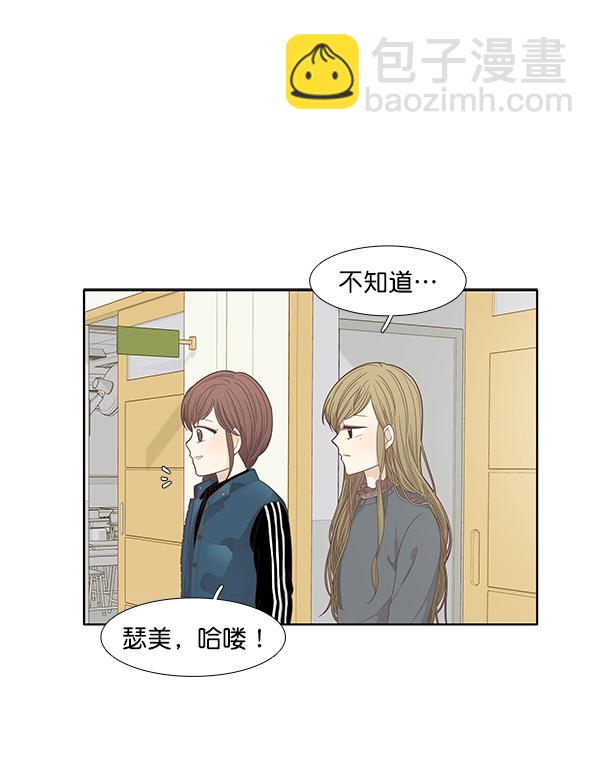 🍱少女的世界 [第170话] 毕业 第50页