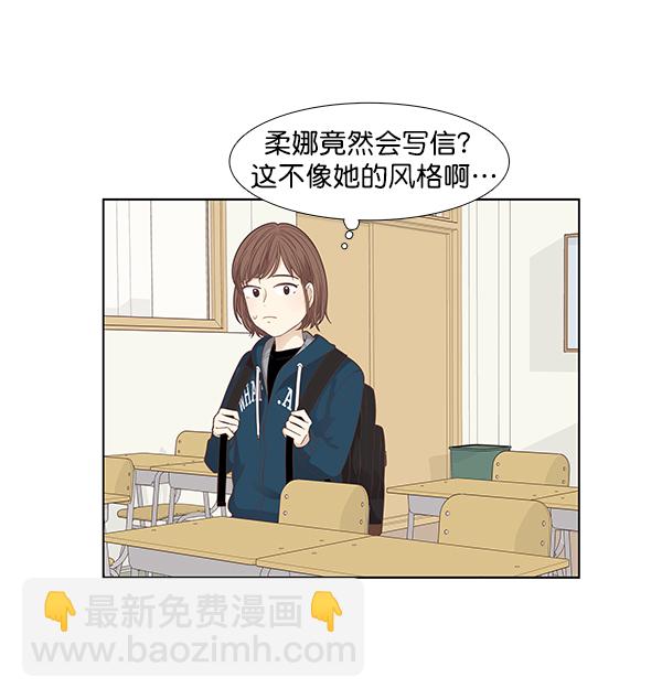 🍱少女的世界 [第170话] 毕业 第6页