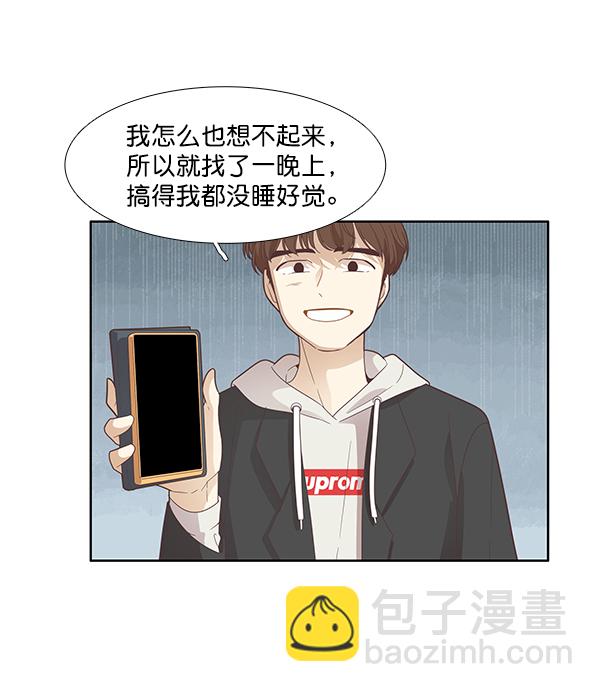 🍱少女的世界 [第172话] 初中(2) 第11页