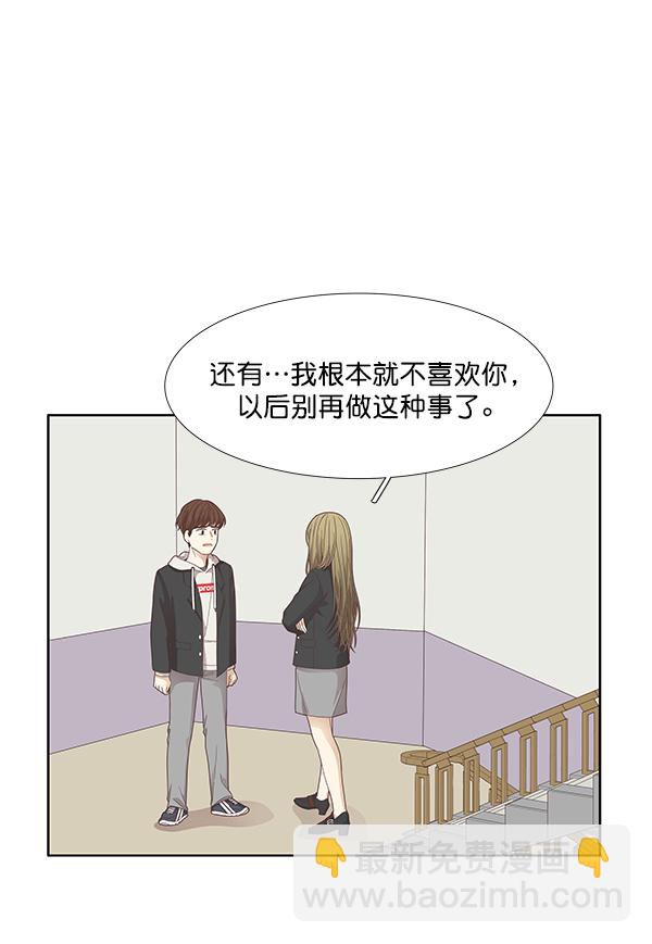 🍱少女的世界 [第172话] 初中(2) 第18页