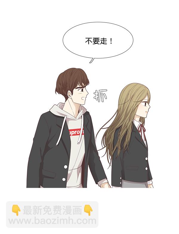 🍱少女的世界 [第172话] 初中(2) 第21页