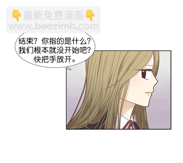 🍱少女的世界 [第172话] 初中(2) 第23页