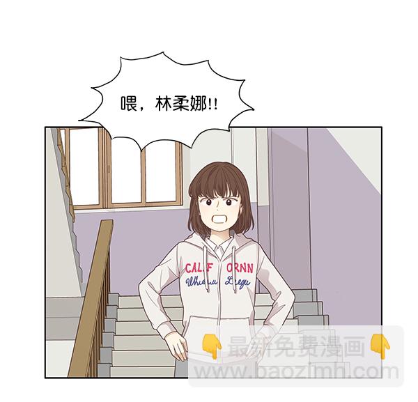 🍱少女的世界 [第172话] 初中(2) 第24页