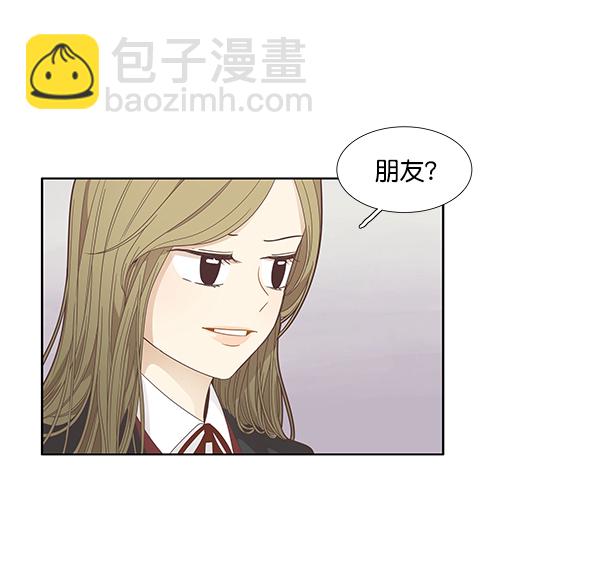 🍱少女的世界 [第172话] 初中(2) 第27页