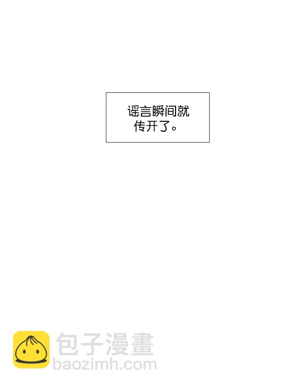 🍱少女的世界 [第172话] 初中(2) 第32页