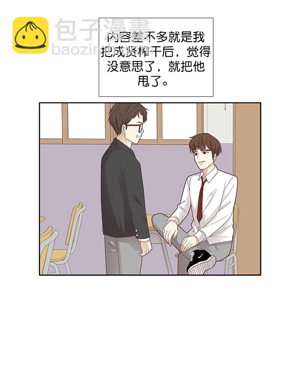 🍱少女的世界 [第172话] 初中(2) 第33页