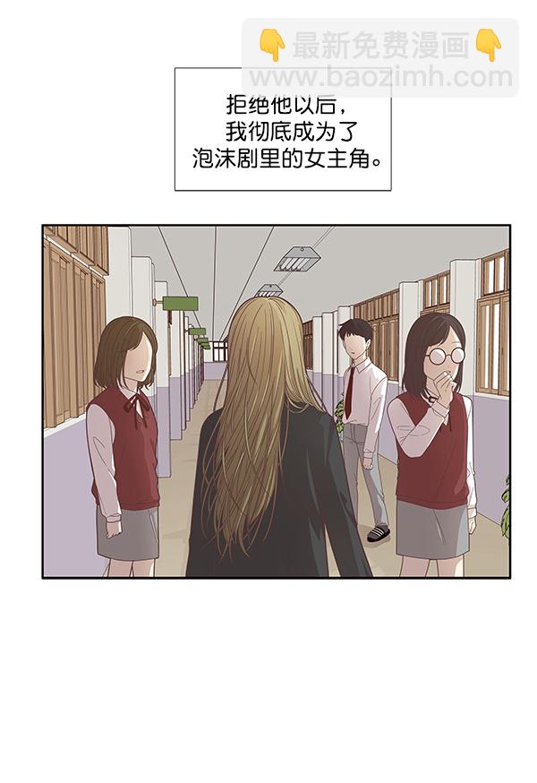 🍱少女的世界 [第172话] 初中(2) 第36页