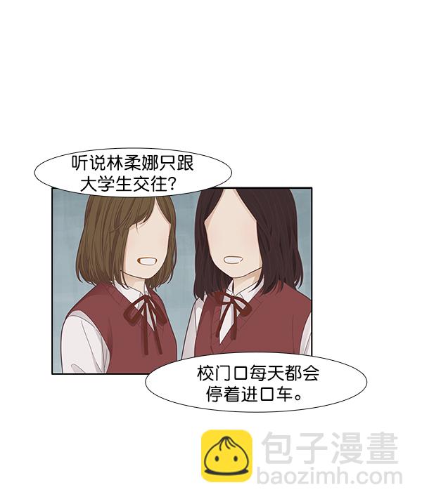 🍱少女的世界 [第172话] 初中(2) 第37页