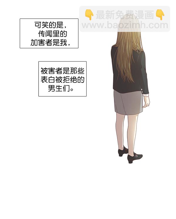 🍱少女的世界 [第172话] 初中(2) 第39页