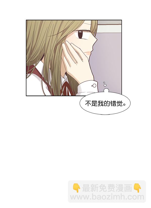 🍱少女的世界 [第172话] 初中(2) 第49页