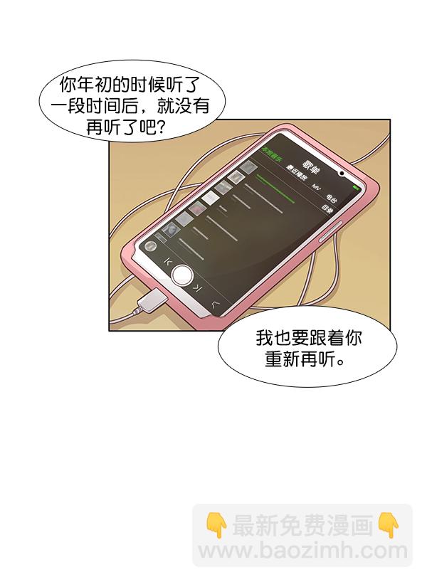 🍱少女的世界 [第172话] 初中(2) 第7页