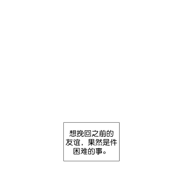 🍱少女的世界 [第174话] 尘封已久的信 第1页