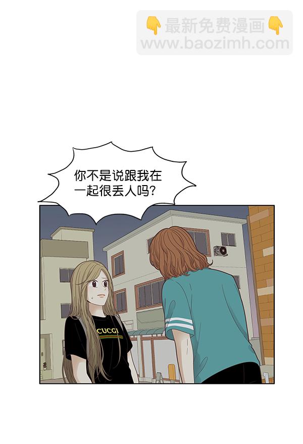 🍱少女的世界 [第174话] 尘封已久的信 第12页