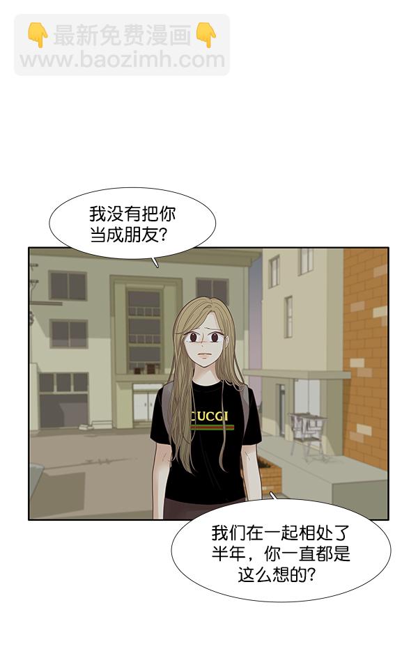 🍱少女的世界 [第174话] 尘封已久的信 第13页