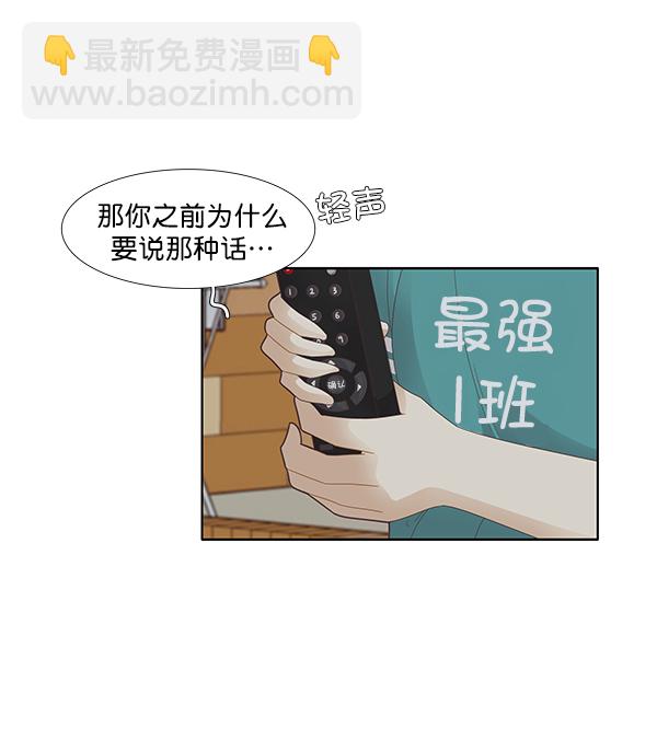 🍱少女的世界 [第174话] 尘封已久的信 第16页