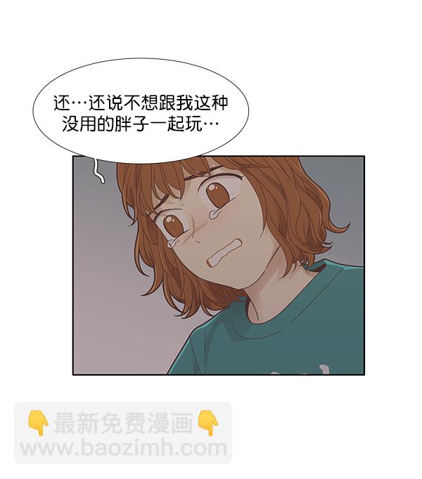 🍱少女的世界 [第174话] 尘封已久的信 第17页