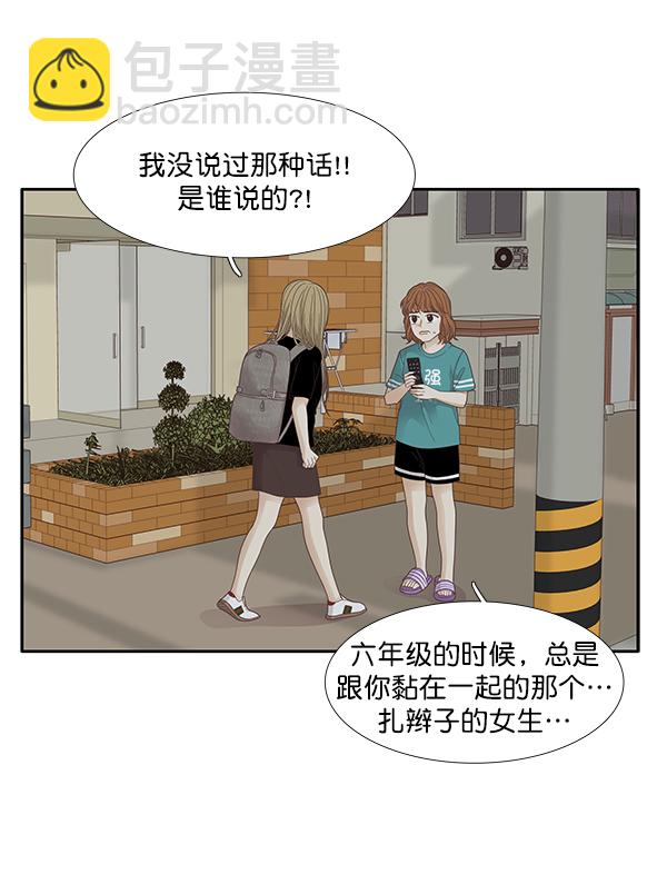 🍱少女的世界 [第174话] 尘封已久的信 第19页