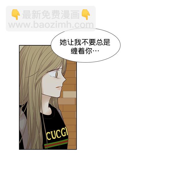 🍱少女的世界 [第174话] 尘封已久的信 第20页