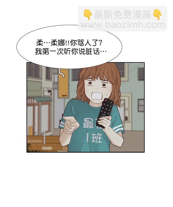 🍱少女的世界 [第174话] 尘封已久的信 第22页