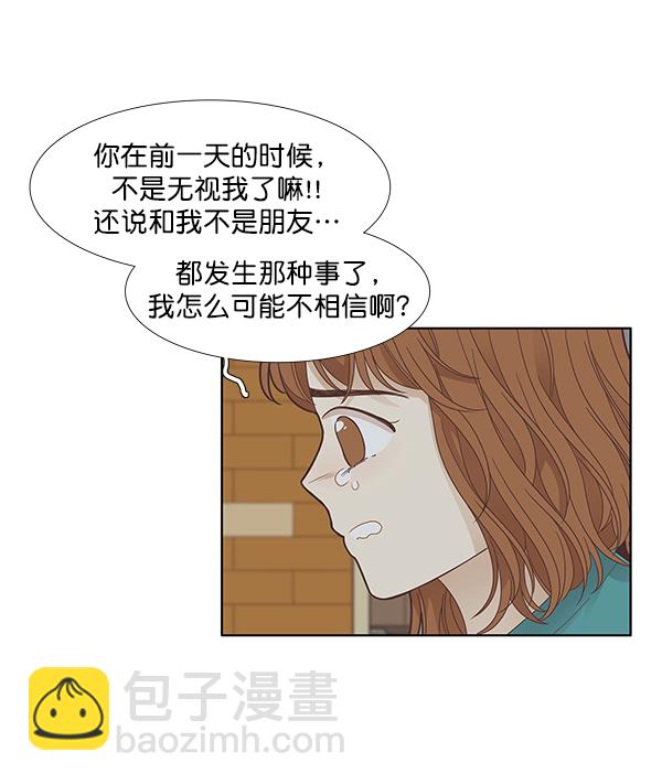 🍱少女的世界 [第174话] 尘封已久的信 第24页