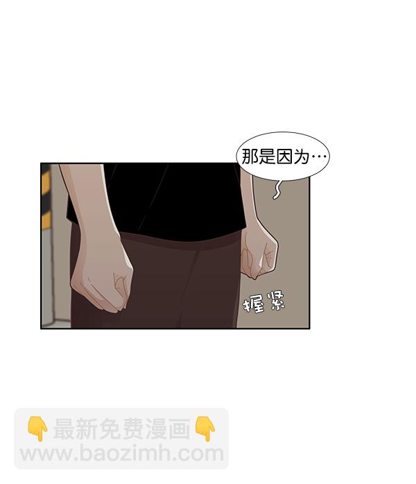 🍱少女的世界 [第174话] 尘封已久的信 第25页