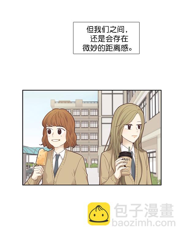 🍱少女的世界 [第174话] 尘封已久的信 第3页