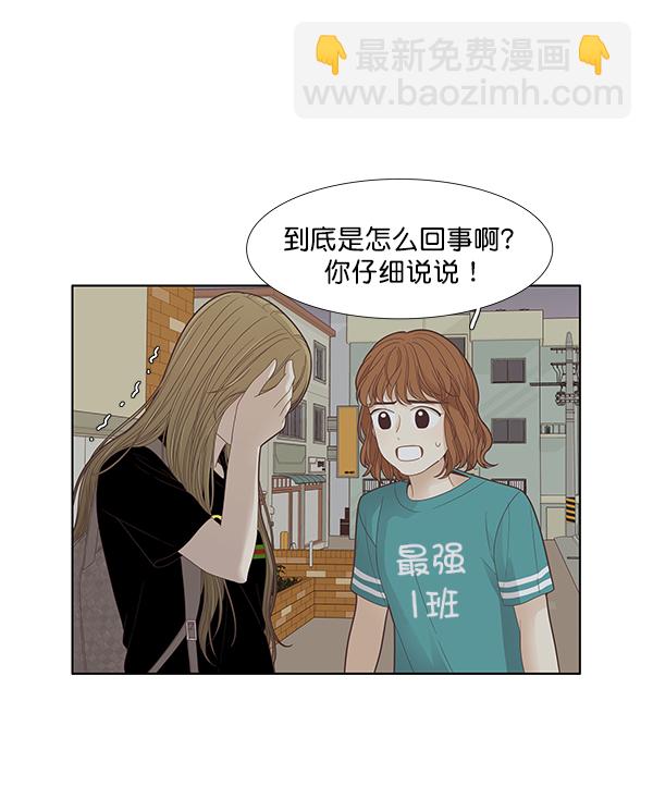 🍱少女的世界 [第174话] 尘封已久的信 第31页