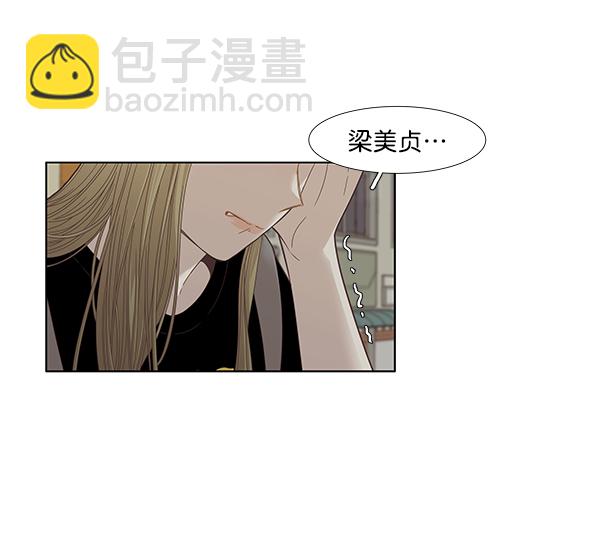 🍱少女的世界 [第174话] 尘封已久的信 第32页