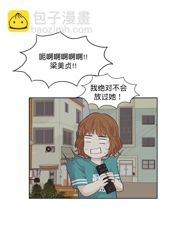 🍱少女的世界 [第174话] 尘封已久的信 第33页