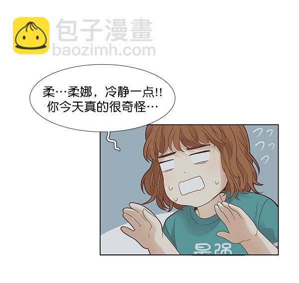 🍱少女的世界 [第174话] 尘封已久的信 第34页