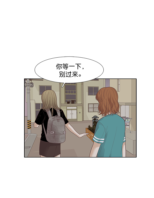 🍱少女的世界 [第174话] 尘封已久的信 第35页