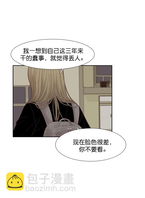 🍱少女的世界 [第174话] 尘封已久的信 第36页