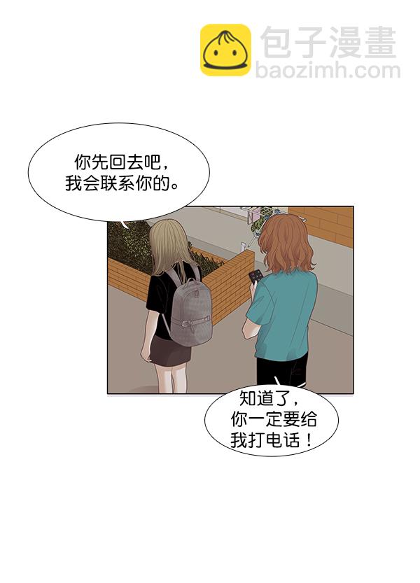 🍱少女的世界 [第174话] 尘封已久的信 第38页