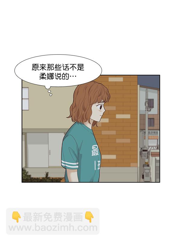 🍱少女的世界 [第174话] 尘封已久的信 第39页