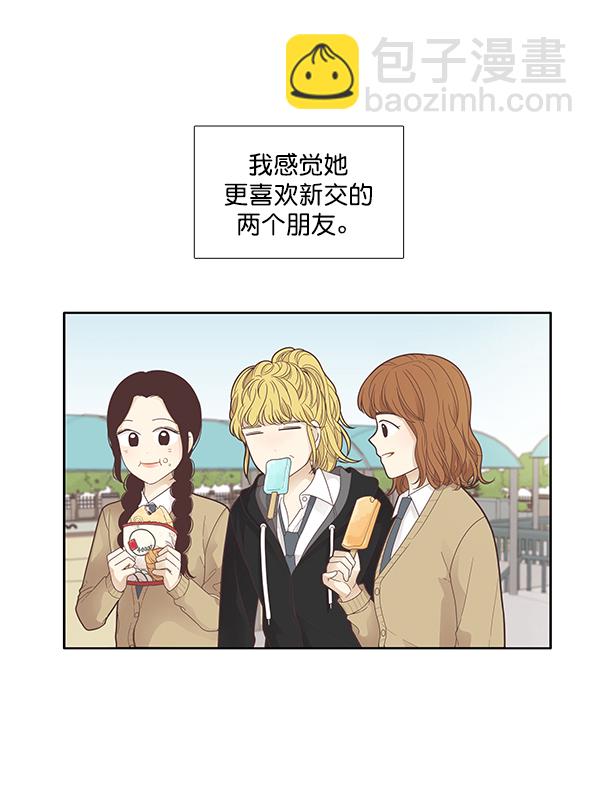🍱少女的世界 [第174话] 尘封已久的信 第4页