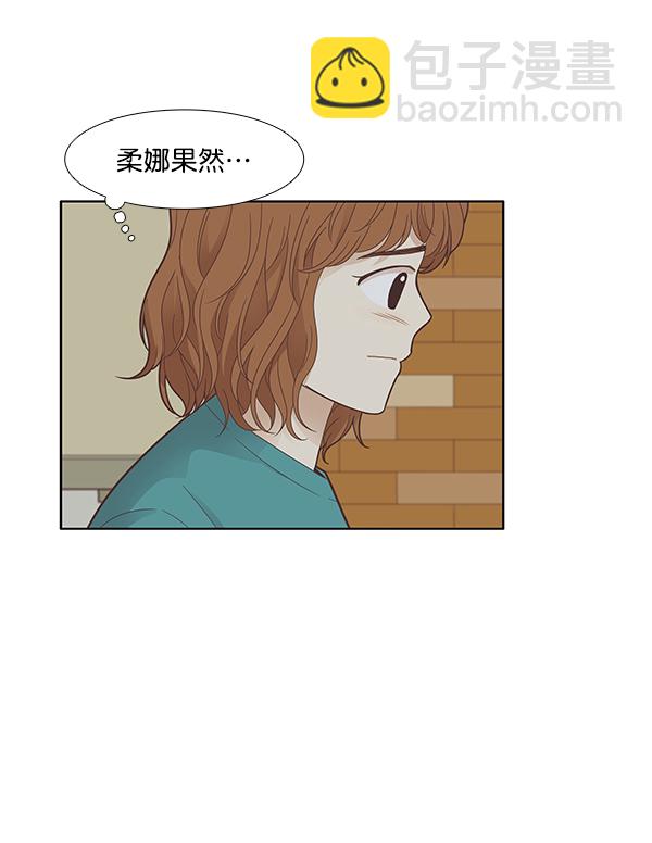 🍱少女的世界 [第174话] 尘封已久的信 第40页